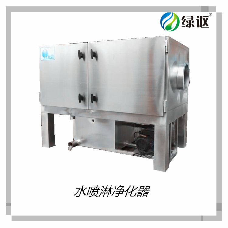 水噴淋凈化器 水噴淋凈化器